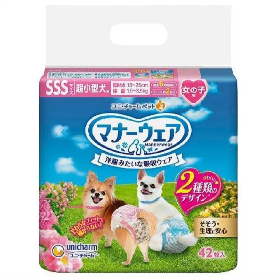 マナーウェア 女の子用 ピンクリボン 青リボン 北海道|沖縄|離島へは