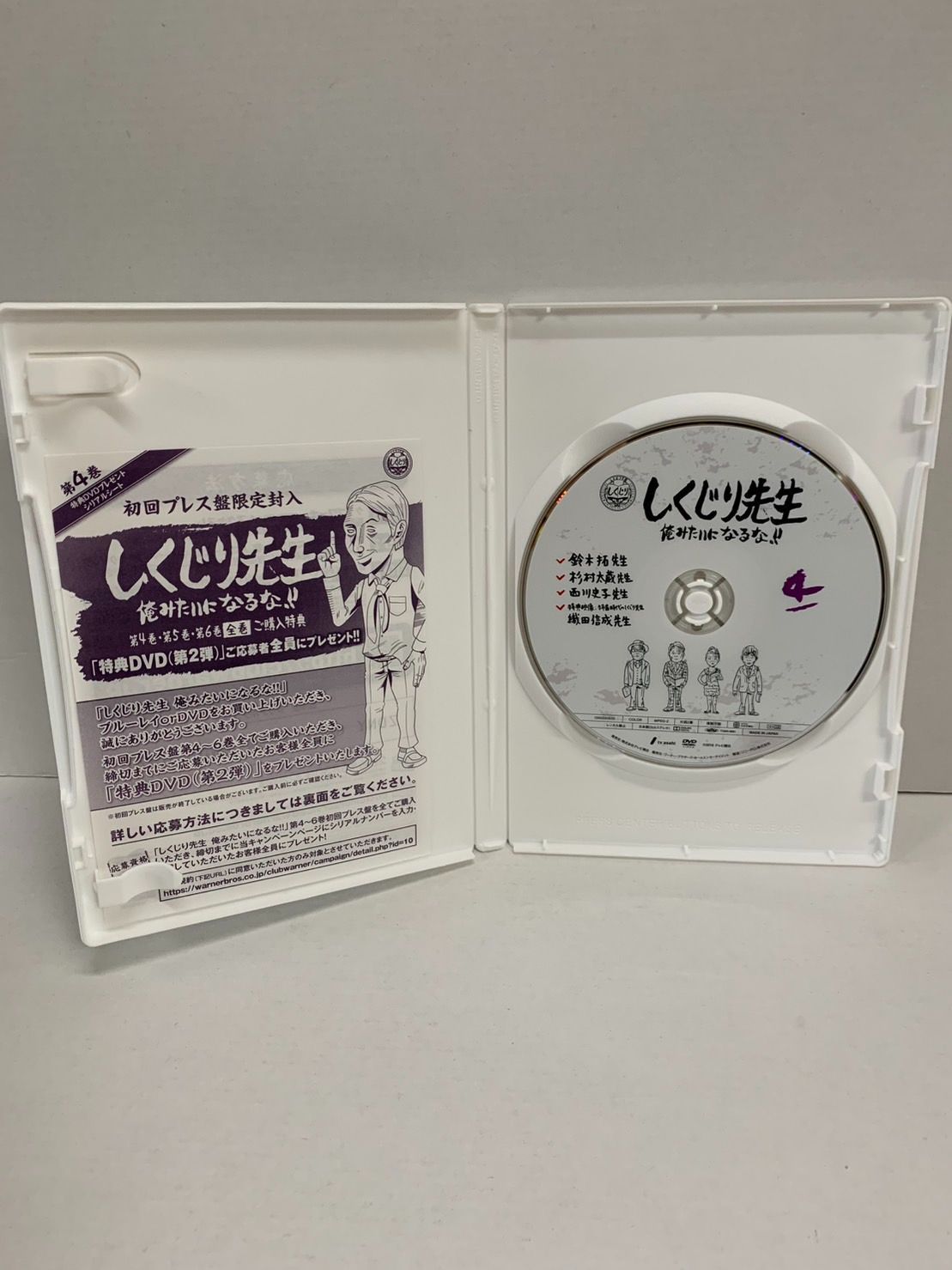 07.しくじり先生 俺みたいになるな！！4 教科書付 特別版 DVD
