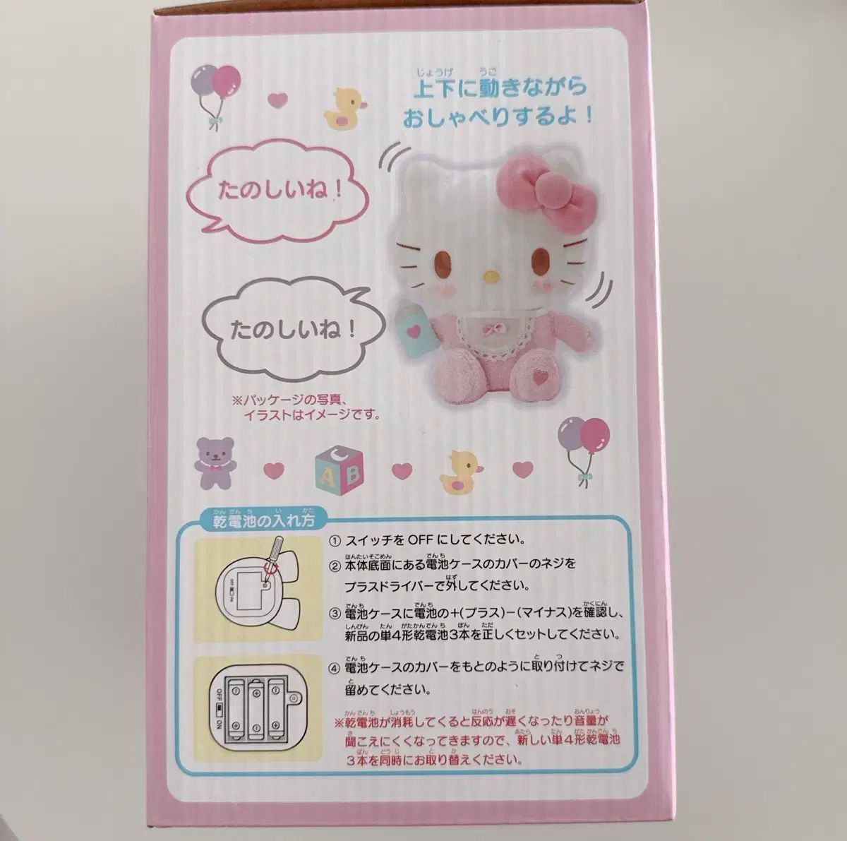  ベイビー ハローキティ ぬいぐるみ 話すぬいぐるみ その他 ベビー キッズおもちゃ