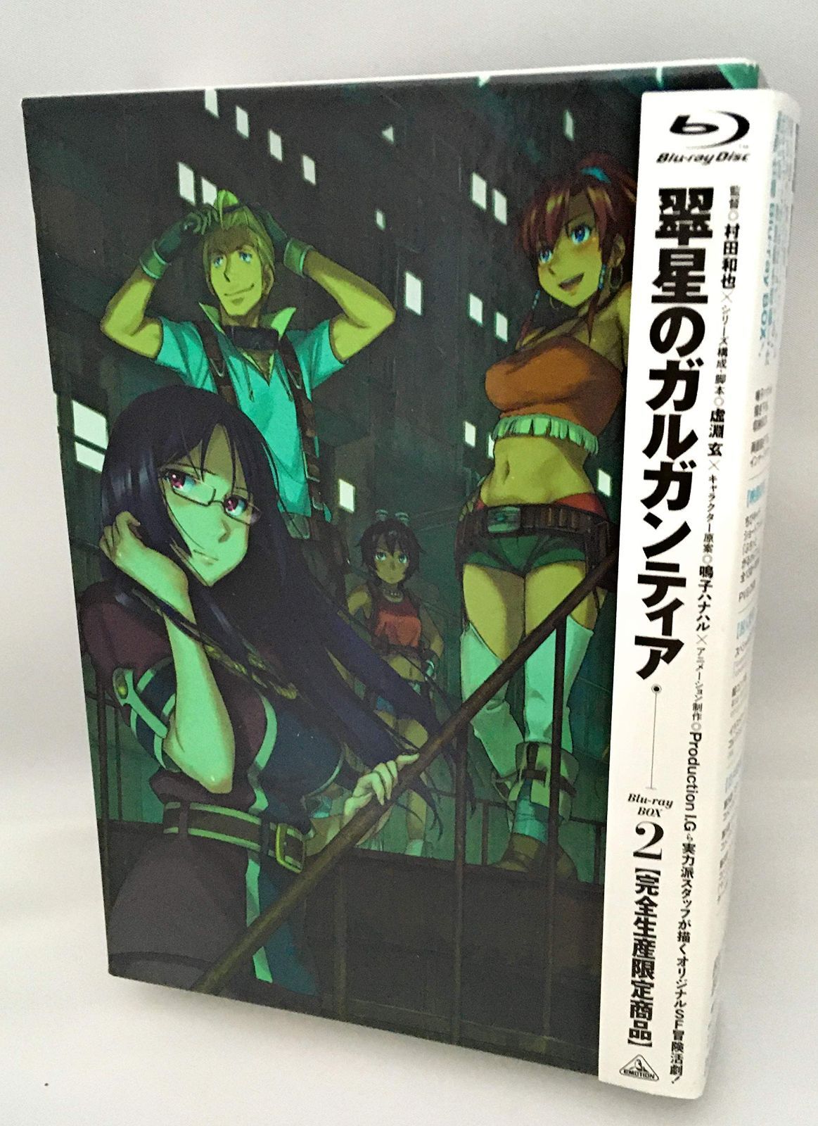 翠星のガルガンティア Gargantia on the Verdurous Planet Blu-ray BOX 2