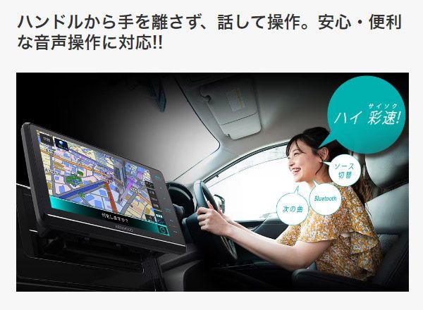 ケンウッド8V型彩速ナビMDV-S810L+TBX-H006ホンダN-VAN用取付キット