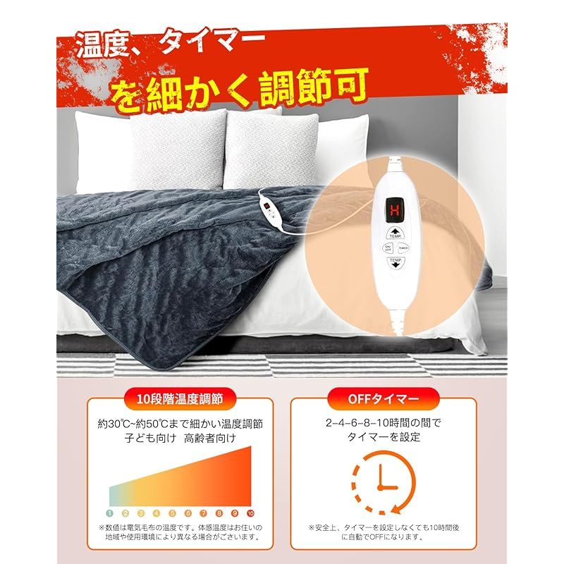 電気毛布 敷き 2025新登場-北欧風 フランネル素材-160×130cm大判サイズ 電気敷毛布 10段階温度調整 タイマー機能 電気ブランケット 厚手生地 均一加熱 速暖 電気ひざ掛け 過熱保護 洗える PSE認証済 加熱毛布 掛け敷き兼用 抗菌 防臭 1 WWW_KANDAIZUMI_COM
