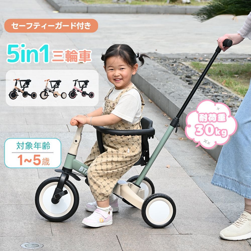 三輪車足けりバイク一台4役ベビーカー かじと 子供用三輪車子供自転車乗用玩具 三輪車 足けりバイク 一台4役 ベビーカー かじとり 手押し棒付