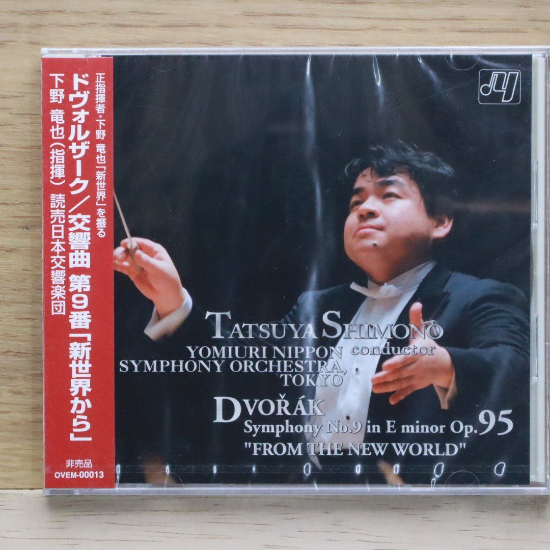中古CD☆下野竜也/Tatsuya Shimano□ ドヴォルザーク:交響曲第9 中古CD☆下野竜也/Tatsuya Shimano□ ドヴォルザーク:交響曲第9
