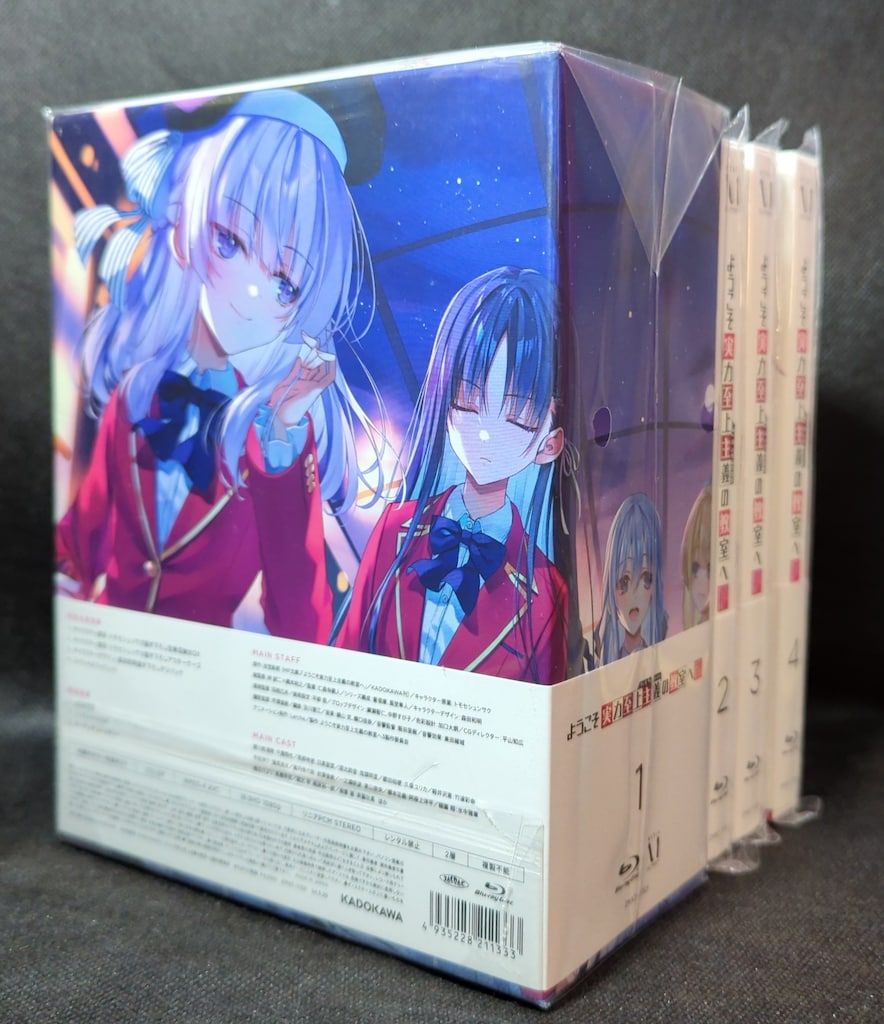 アニメBlu-ray ようこそ実力至上主義の教室へ 3rd Season 全4巻セット