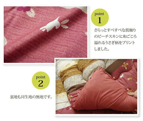 和柄 こたつ布団/こたつ掛け布団 【うさぎ柄 長方形 単品 ローズ 約205