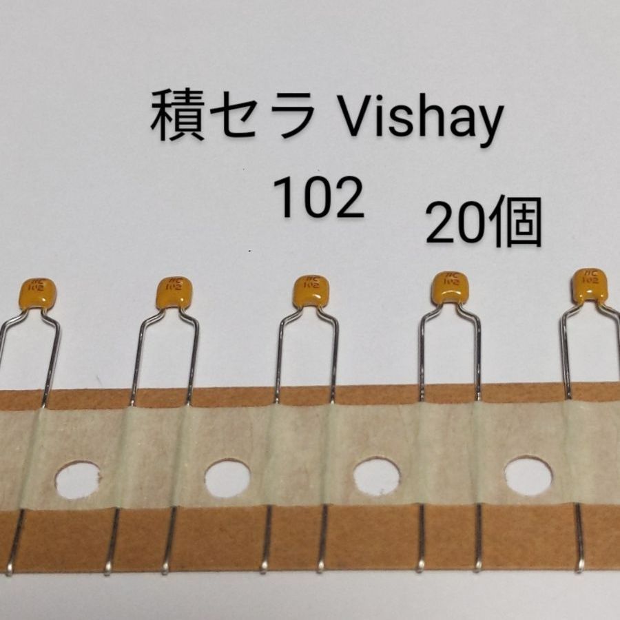 VISHAY 積層セラミックコンデンサ 102(20個) - 2