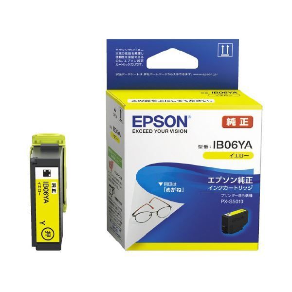 まとめ）インクカートリッジIB06YA イエロー【×5セット】 互換