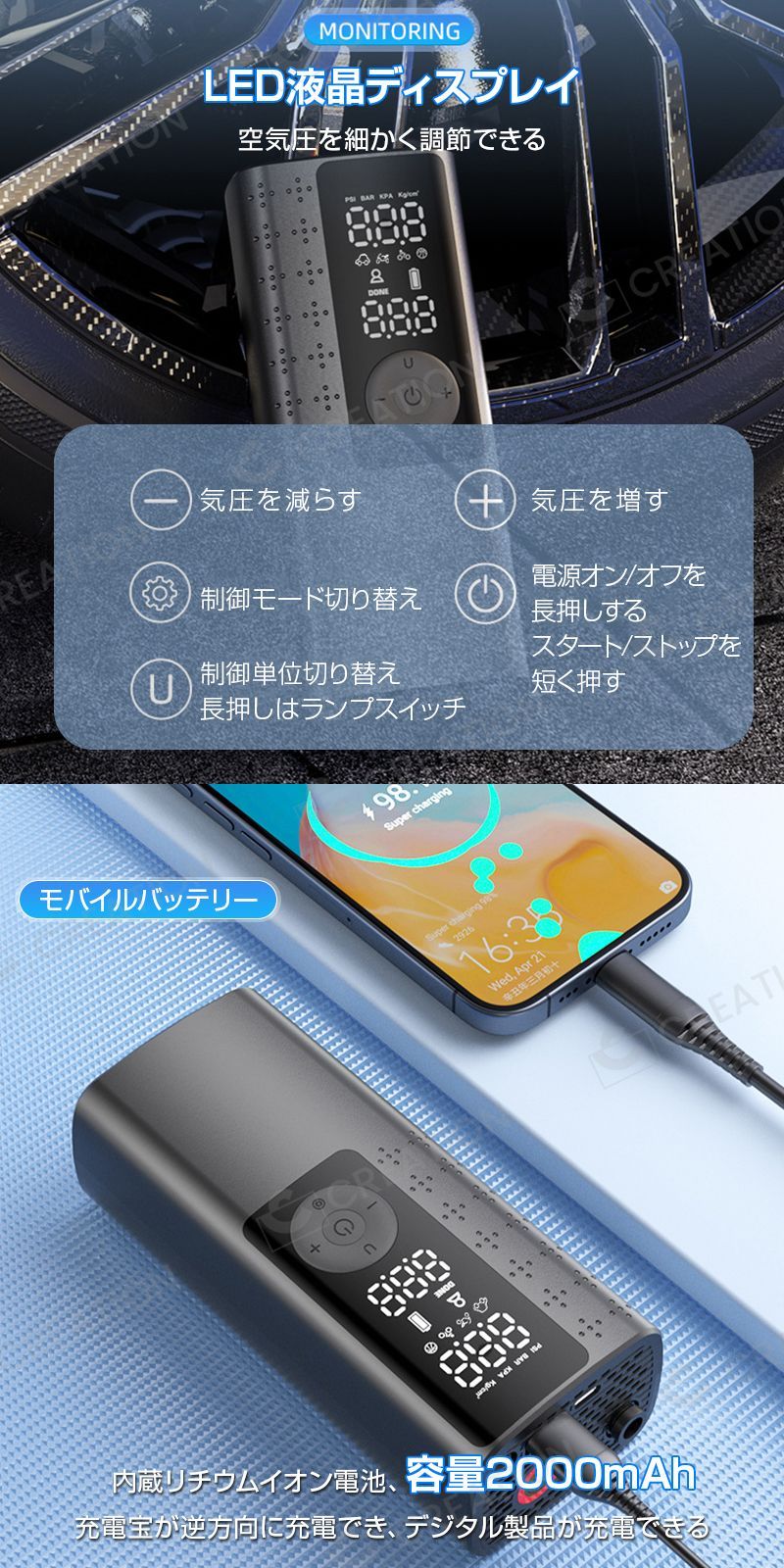 エアポンプ 急速充填