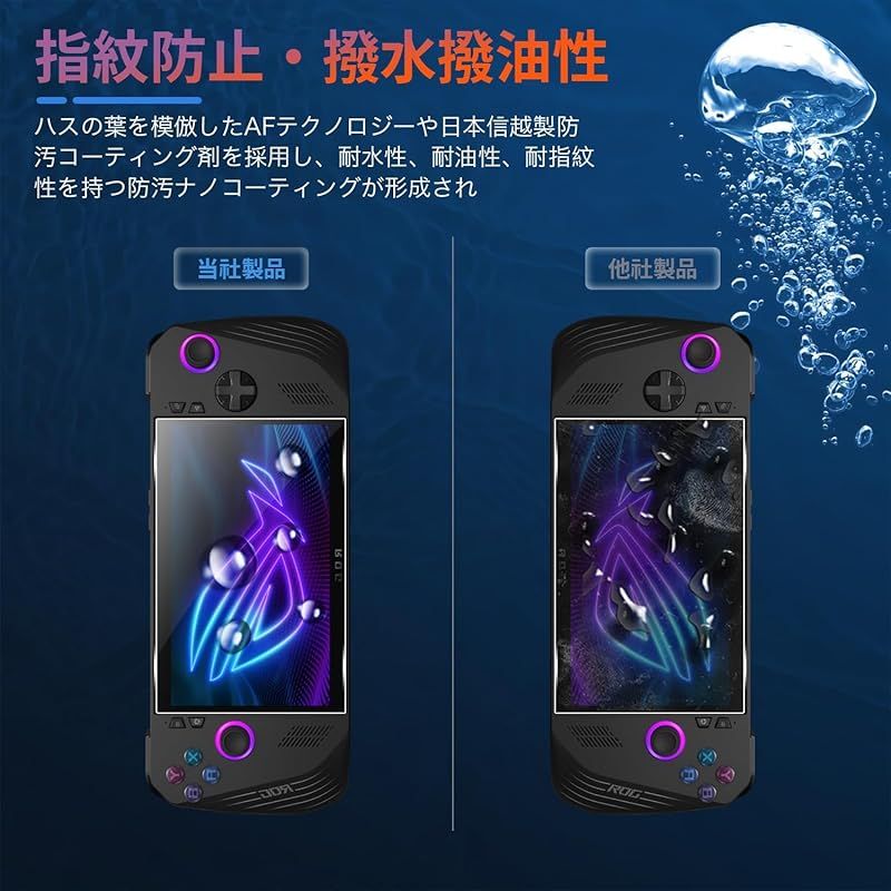 2枚セット】 対応 ROG Ally X ガラスフィルム 【日本製素材