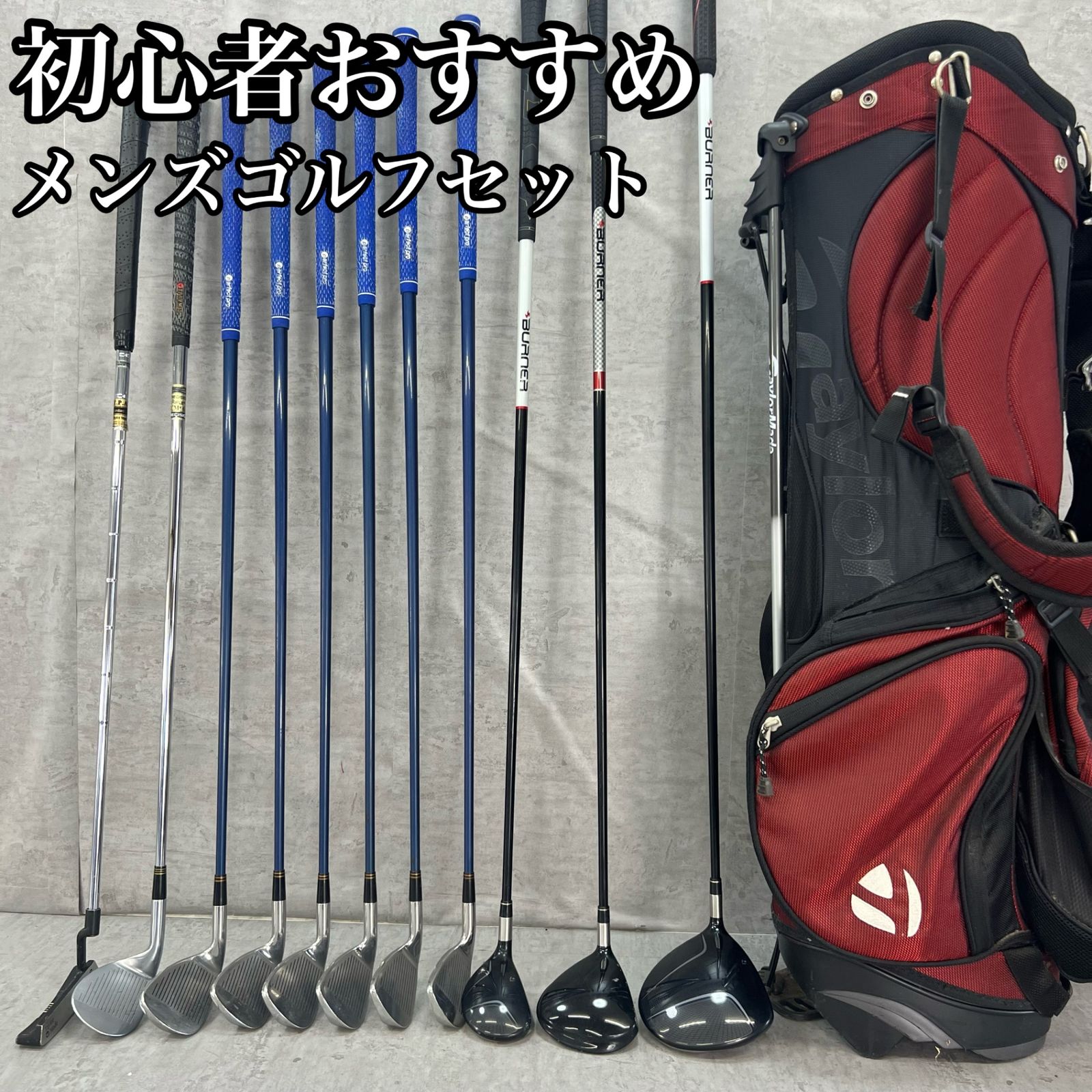 初心者ゴルフクラブセット11本 キャディバッグ付 ブリヂストン 