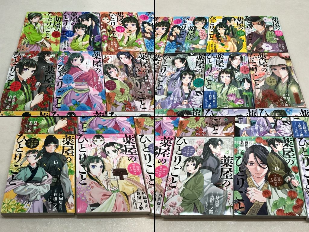 1-19巻セット 日向夏
