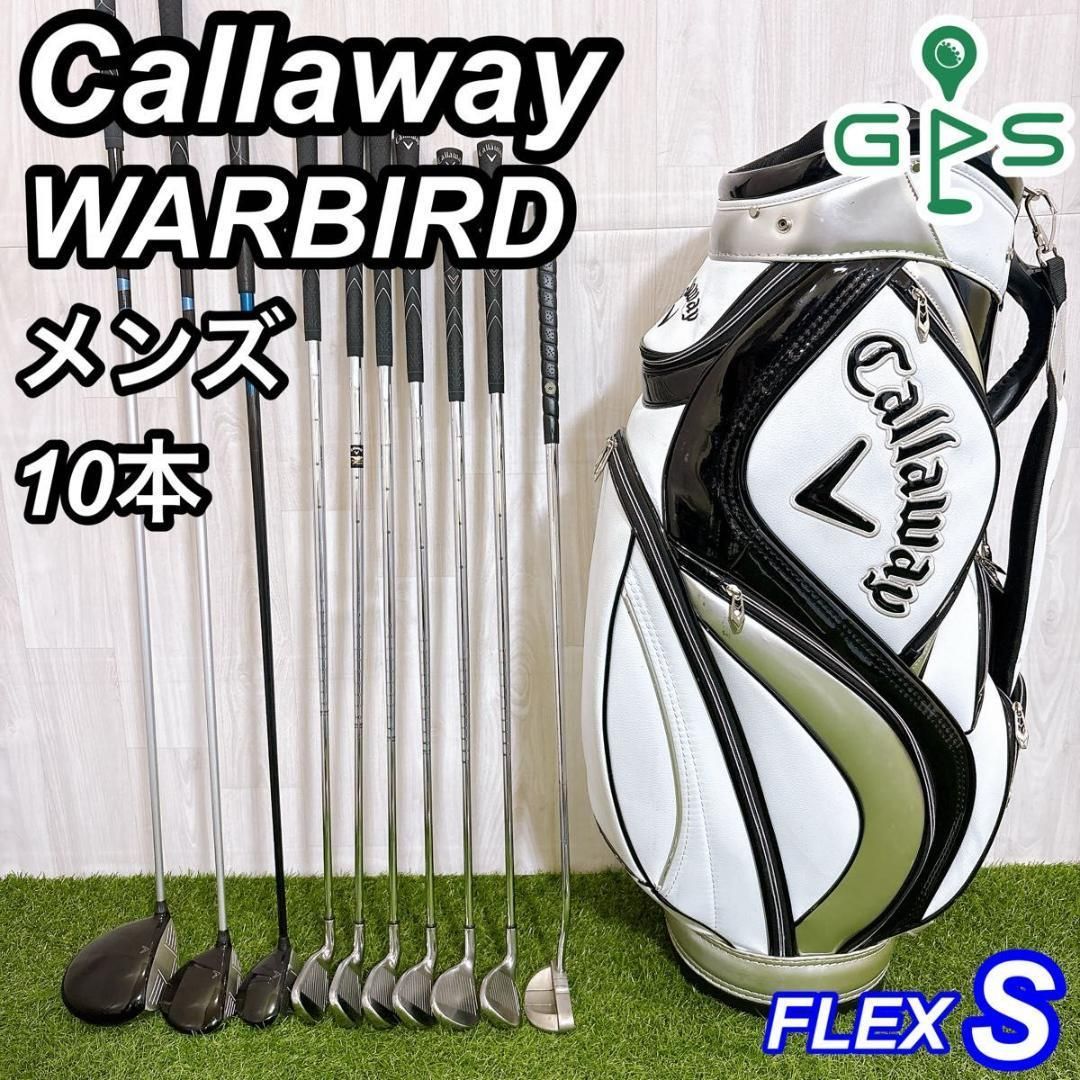 キャロウェイ メンズ　ゴルフクラブ　コースデビュー 11本 セット R Callaway X メンズゴルフクラブセット 11本 - メルカリ