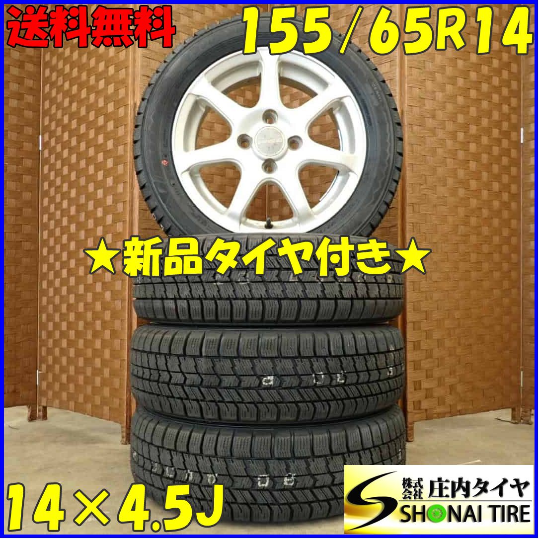 冬 20 4本SET 会社宛 155|65R14×4.5J 75Q グッドイヤー アイスナビ 8 アルミ タント ミラ アルト スペーシア NO D5443