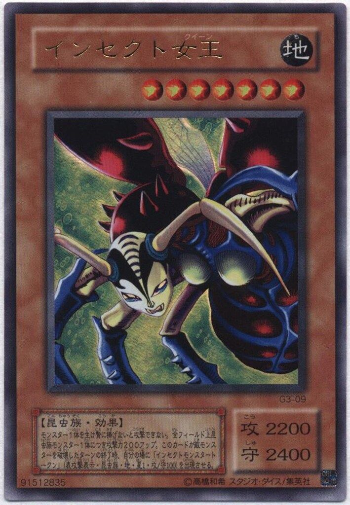 第2期【モンスター】 G3-09 インセクト女王 UR - メルカリ