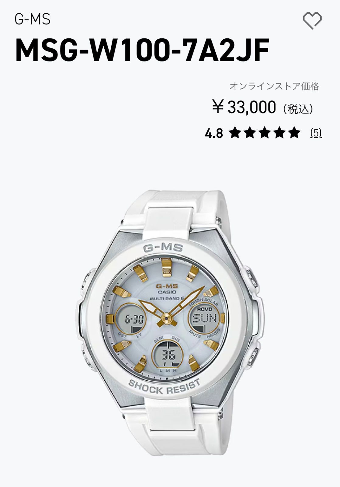 MSG-W100-7A2JF メタルケース