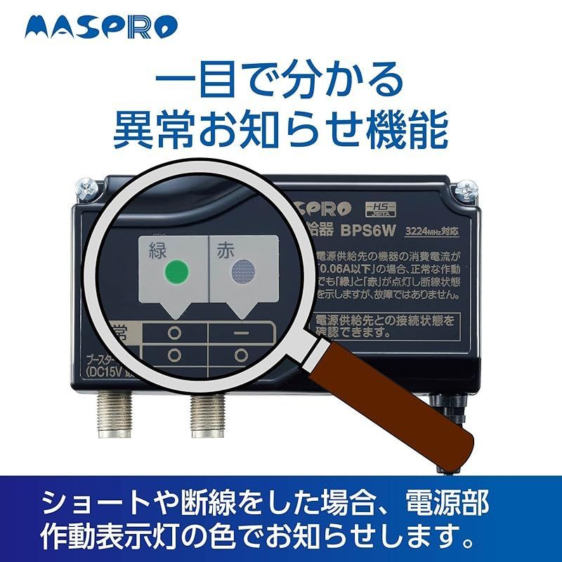 マスプロ電工 ＵＨＦブースター