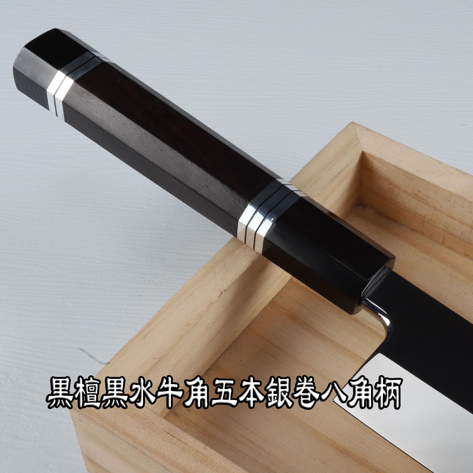 蛸引包丁 尺（刃渡り300mm）尺一（刃渡り330mm）普通表面仕上げ 本刃