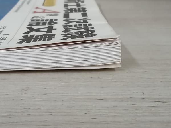 【中古】 技術士第二次試験機械部門Ａ判定論文集/新技術開発センター/原圭吾 技術士第二次試験機械部門A判定論文集 原圭吾 - メルカリ