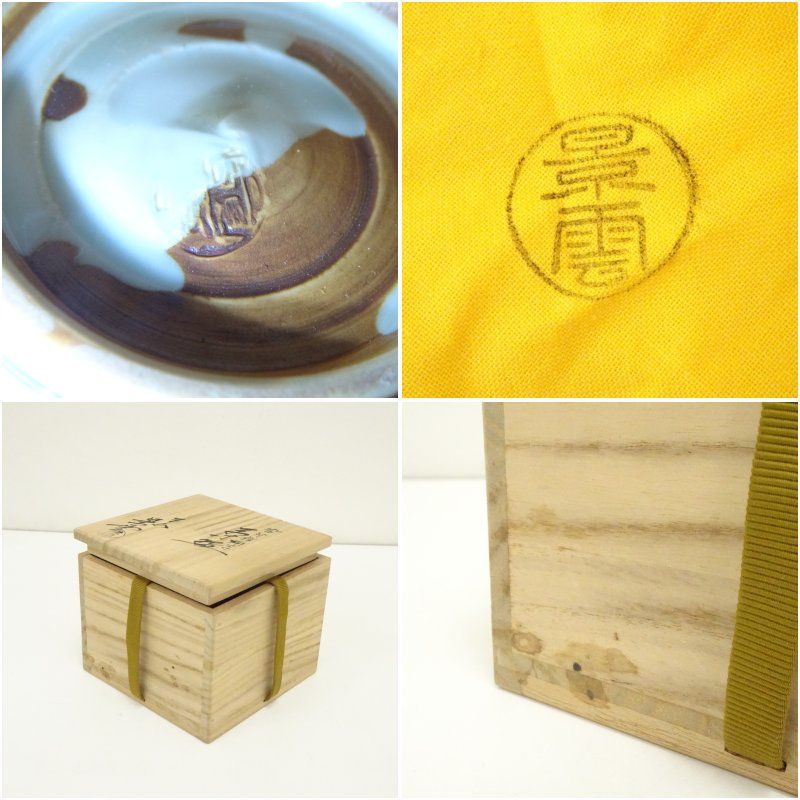 京焼 手塚景雲造 染付祥瑞写茶碗 共箱 茶道 抹茶 おしゃれ 抹茶茶碗 抹茶碗 和食器 レトロ 茶器 骨董 茶わん 茶会 茶の湯 IMPECCABLEHEALTHCARESERVICES_COM