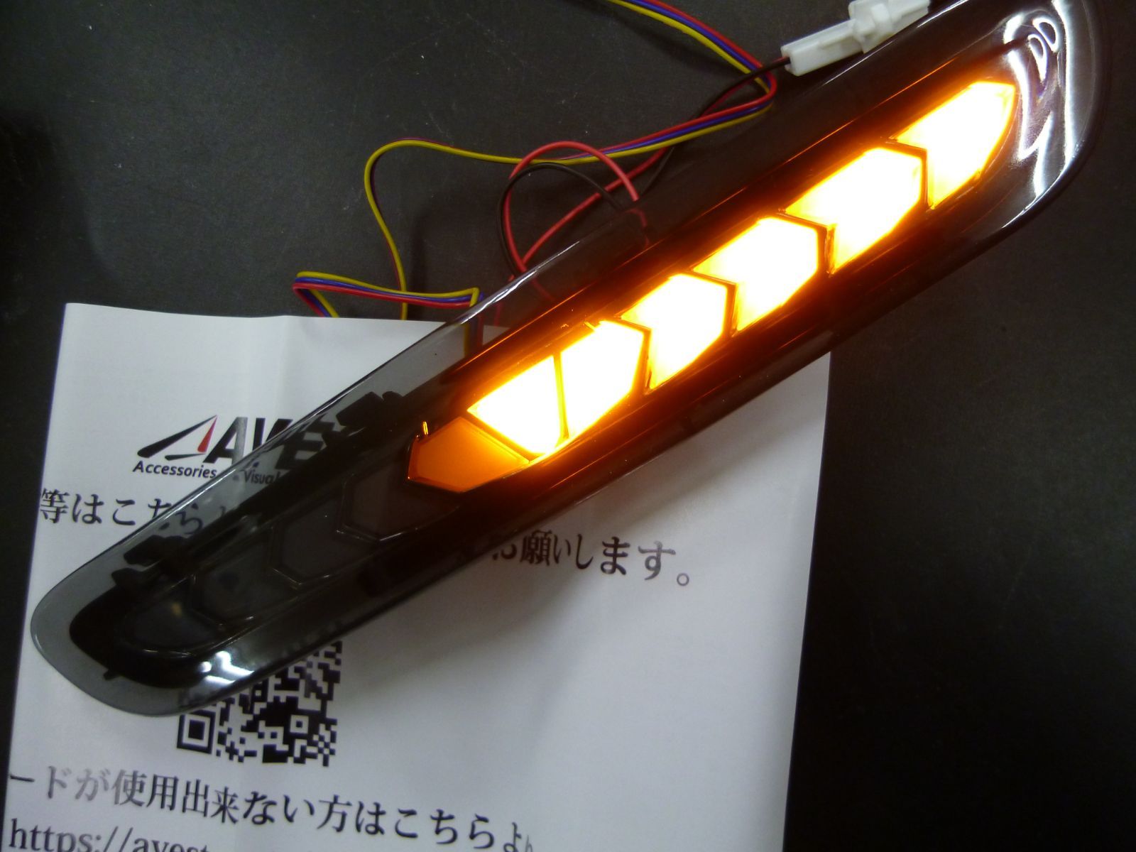 ハイエース200系 LEDハイマウントストップランプ 流れるウインカー機能付き　/　ジャンク AVEST(アベスト)