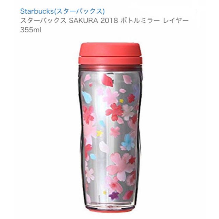 STARBUCKS®スターバックス SAKURA ボトル タンブラーセット - ノンビリ