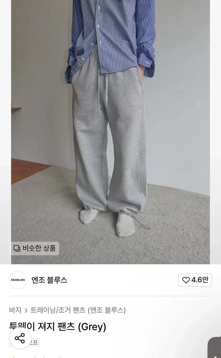 ENZO BLUES エンゾーブルース 2Way ジャージ パンツ grey