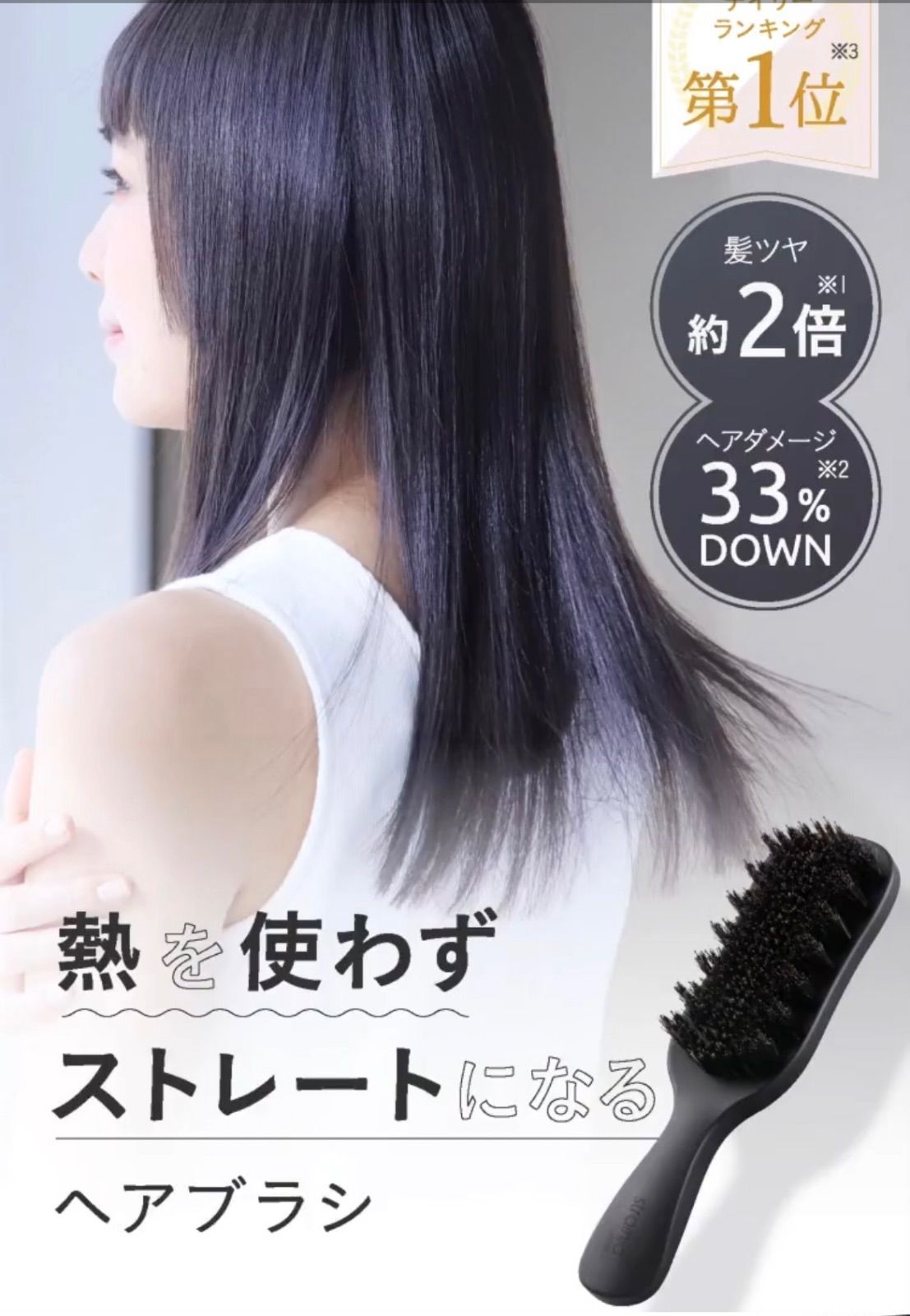 正規販売店【数量限定】ストレーニア ケアストレートブラシ