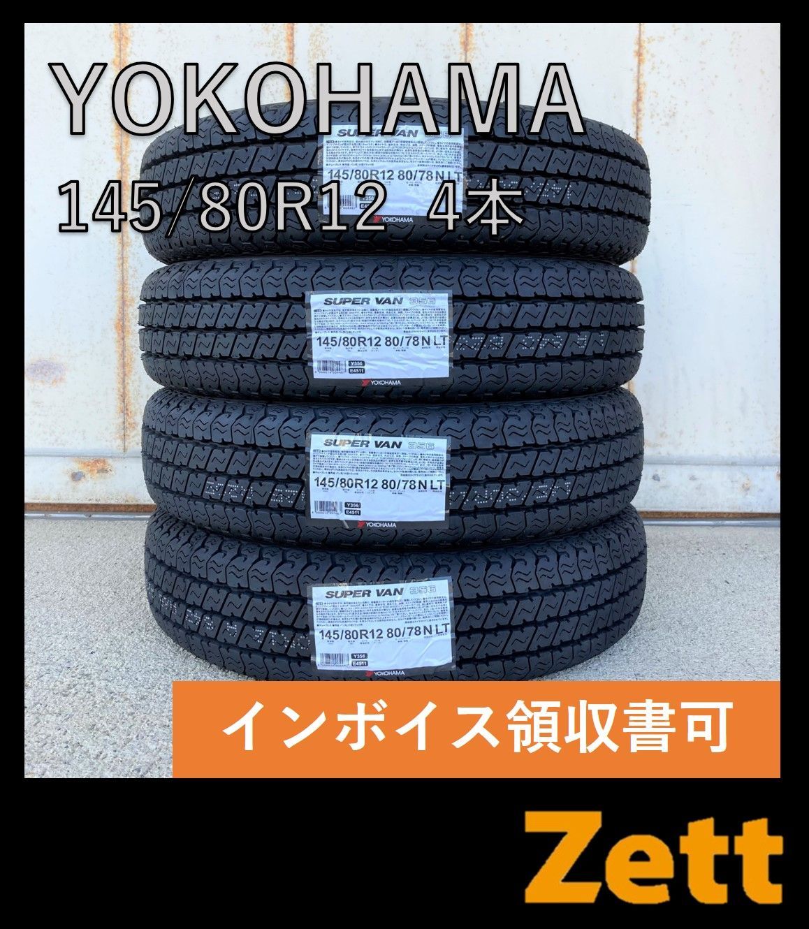 新品 145/80R12 サマータイヤ 4本セット ヨコハマ スーパーバン356 2024年 145R12 6PR 145/80/12 145-80-12  145 80 12 MH0001-4 - メルカリ