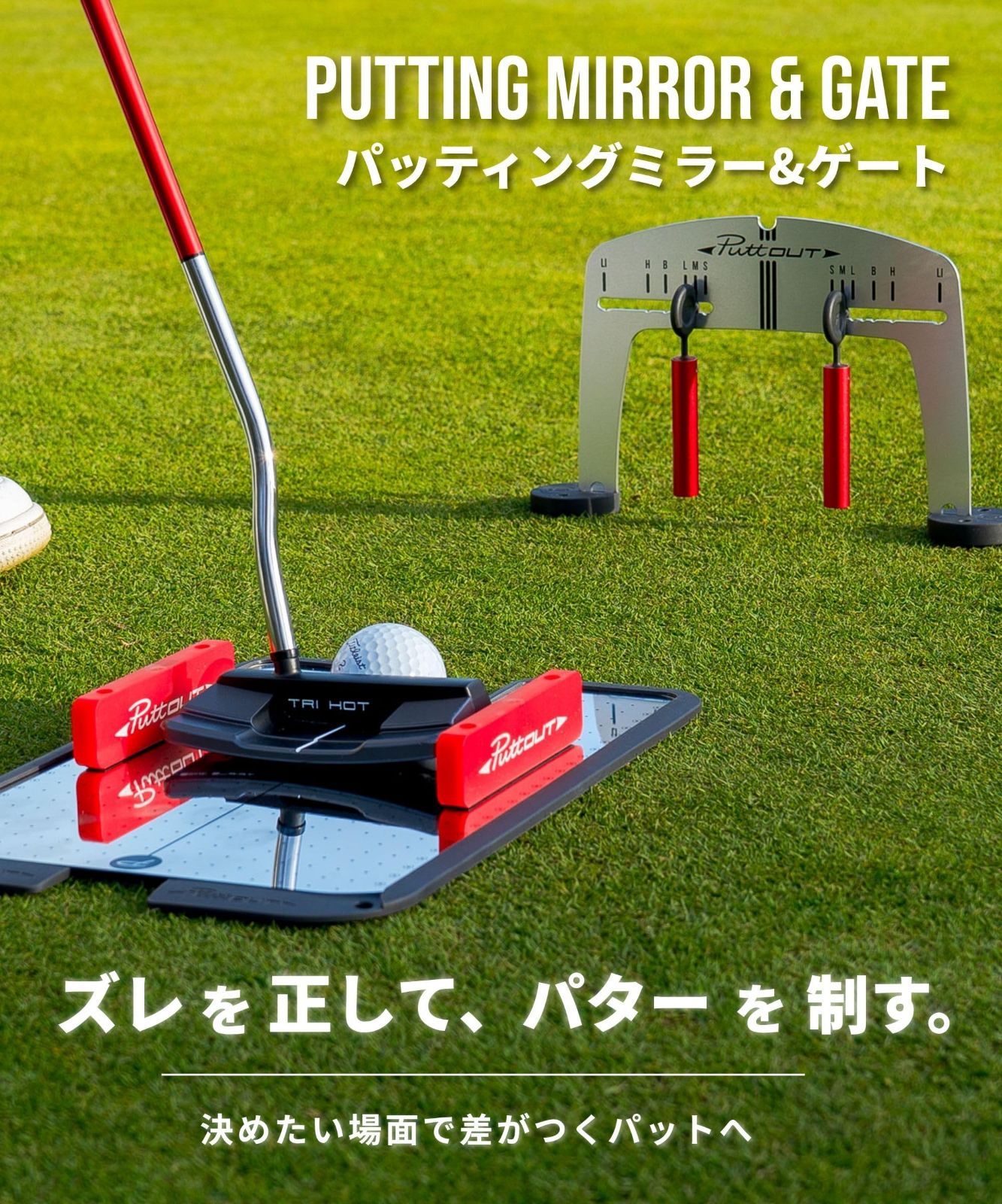 パッティングミラー-ゲート コンパクトミラー パター練習器具 ゴルフ練習器具 正しいフォームで安定したパターを ミラー 鏡 ボール 練習 ゴルフ練習用品 練習ボール 用品