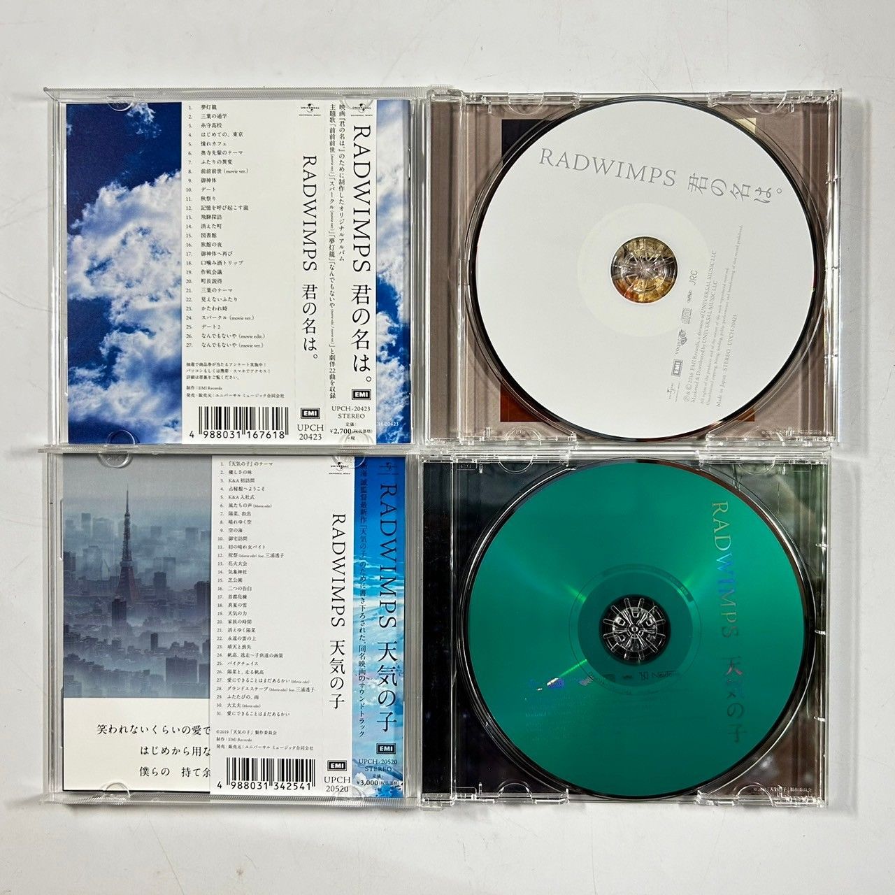 音楽CD RADWIMPS 君の名は 天気の子 2枚セット (管理番号：PLS4719) - メルカリ