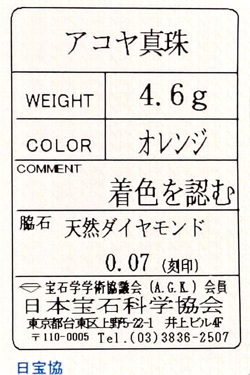 ダイヤモンド K18イエローゴールド