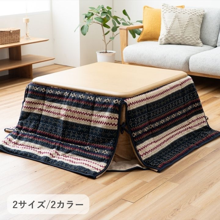 こたつ 掛け布団 省スペース 180×220cm ネイビー 長方形 省スペースタイプ コンパクト こたつ布団 薄手 薄掛け 起毛生地 毛布 デザイン 柄 模様 カラフル 華やか 温もり 暖かい 暖か 洗える 手洗い おしゃれ 新生活 ノーデル