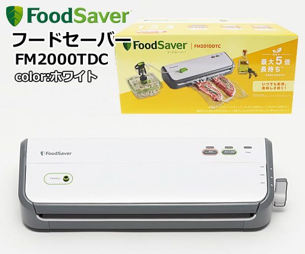 Food Saver FM2000CN17 本体 黒 ホンザキキューブアイスメーカー VIM