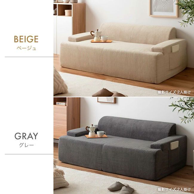 圧縮梱包2人掛け圧縮ソファ幅140cm ラブソファ コーデュロイ生地 脚