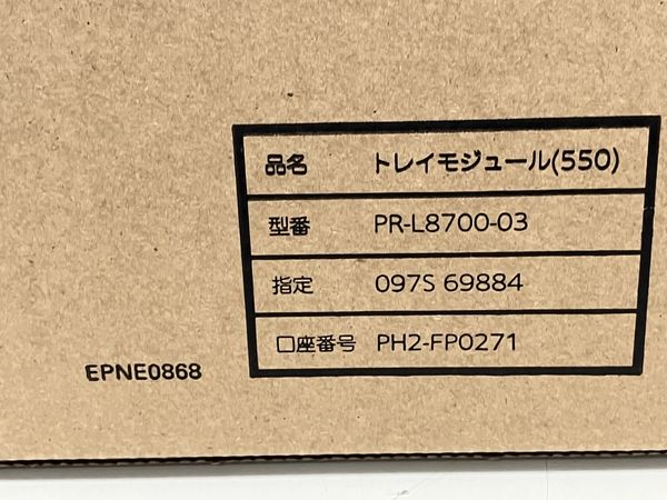 PB1】MultiWriter PR-L8700-03 トレイモジュール 【動作確認済】-