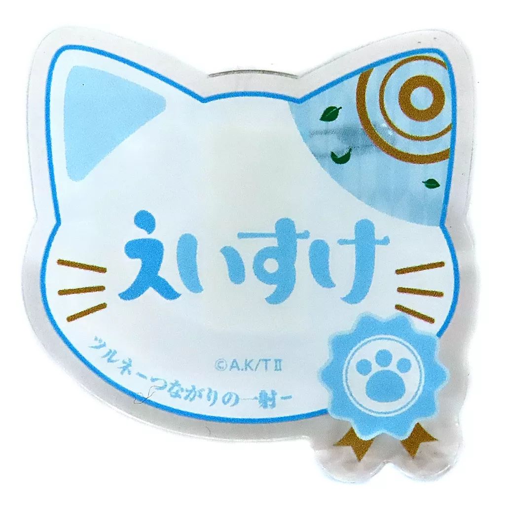 ツルネ －つながりの一射－ キャラクター缶バッジ【二階堂永亮