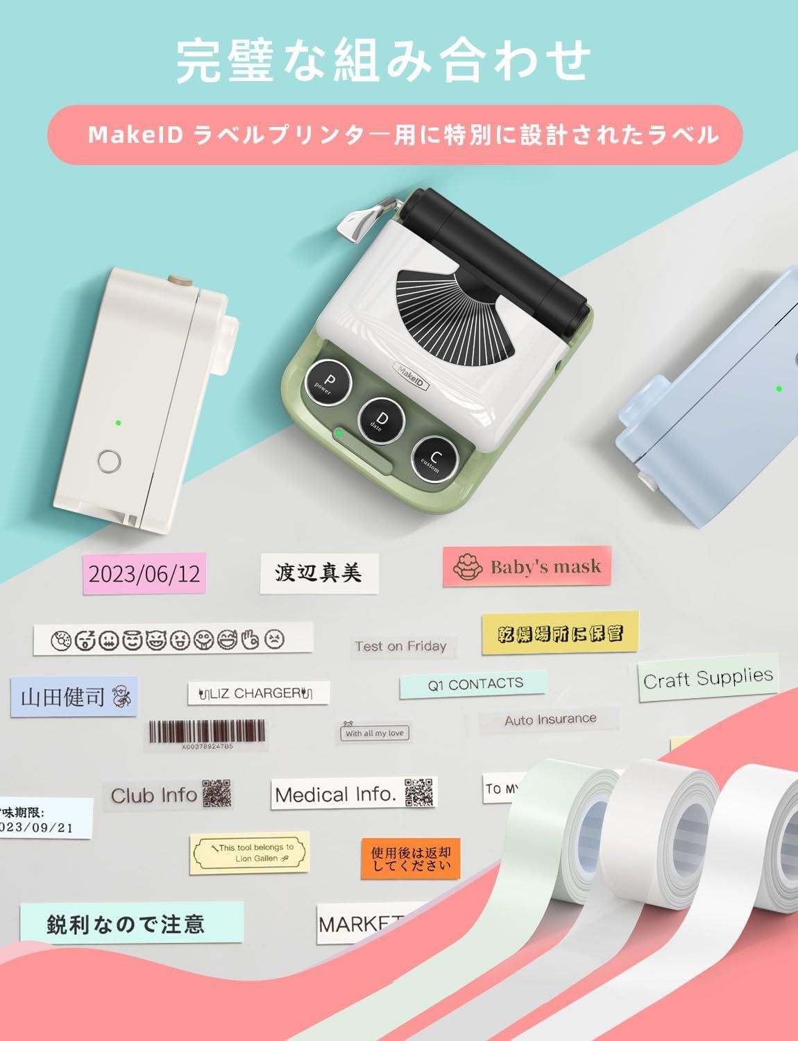 MakeID L1/Q1ラベルプリンタ―用紙全面ラベル ラベルシール 純正 感熱ロール紙 幅