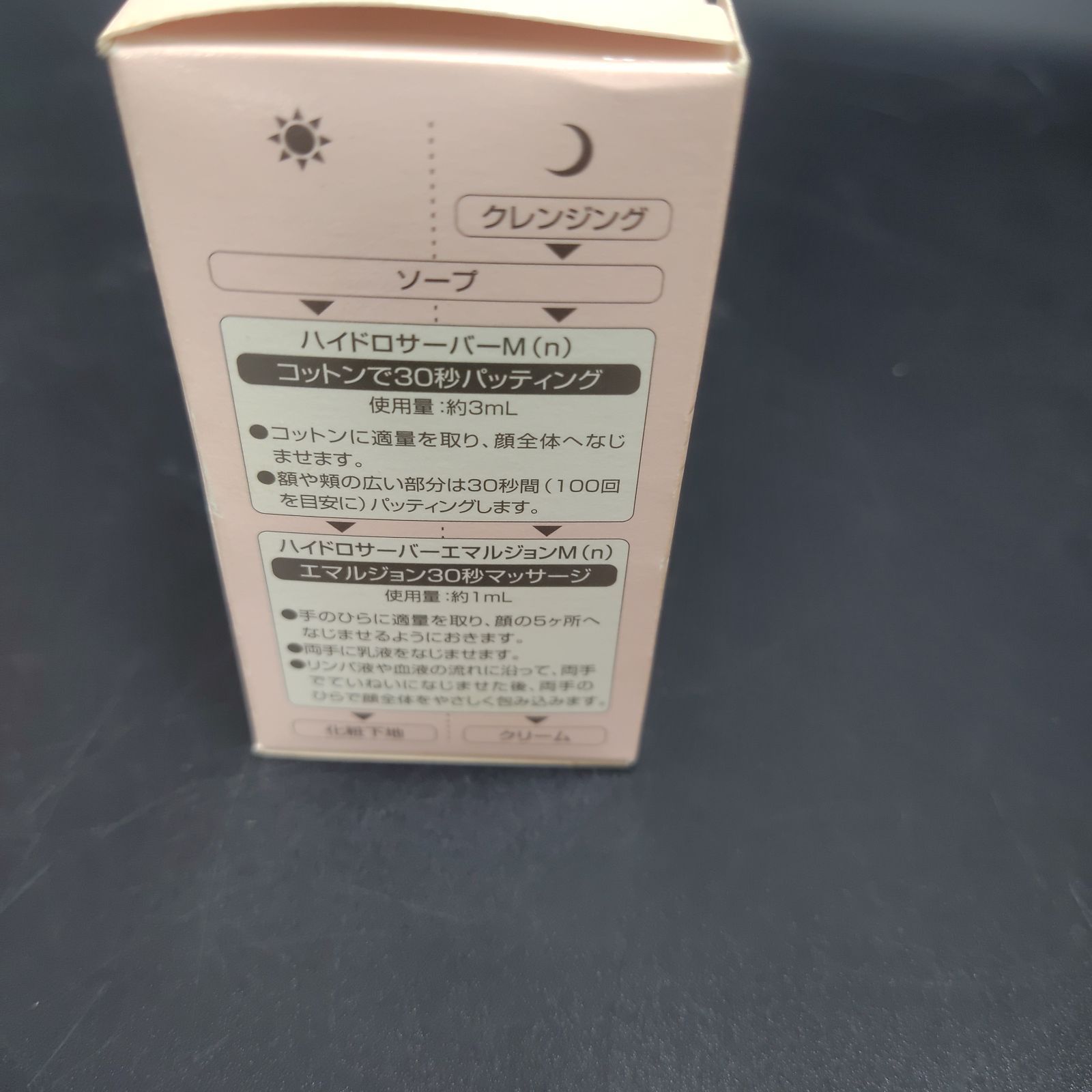 ドルティア ブランド紹介セット Ｍ ハイドロサーバーＭ 20ml ハイドロ