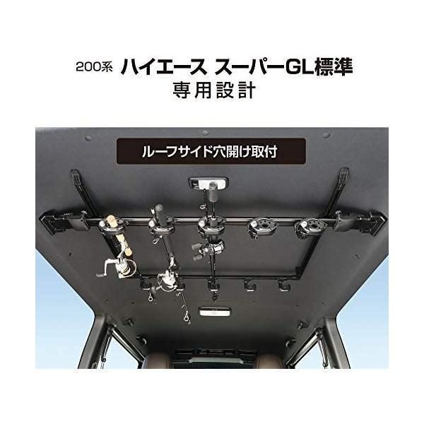 槌屋ヤック U-HA1F トヨタ ２００系 ハイエース Ｓ－ＧＬ 標準 スマート ロッドホルダー ５本用
