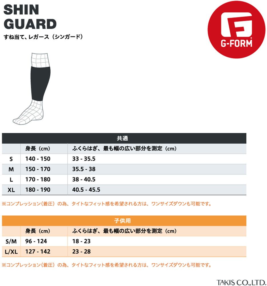 ジーフォーム G-FORM サッカー PRO-S VENTO シンガード White/White S