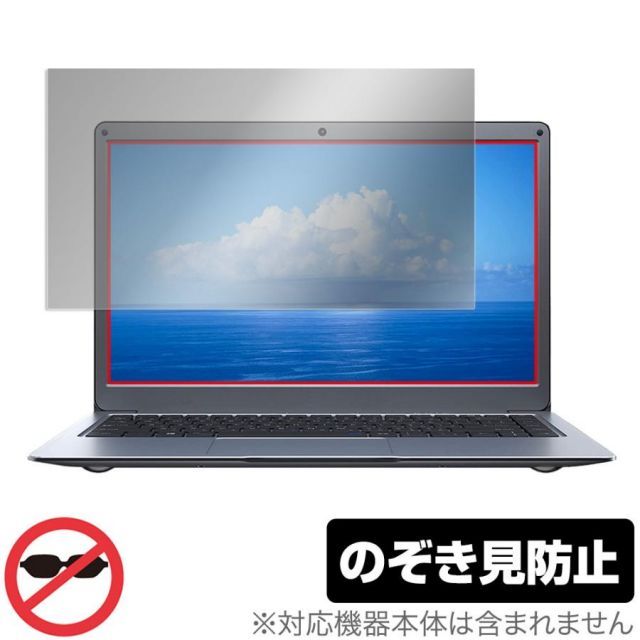 Jumper EZbook X3 保護 フィルム OverLay Secret for ジャンパー EZbookX3 液晶保護 プライバシーフィルター のぞき見防止