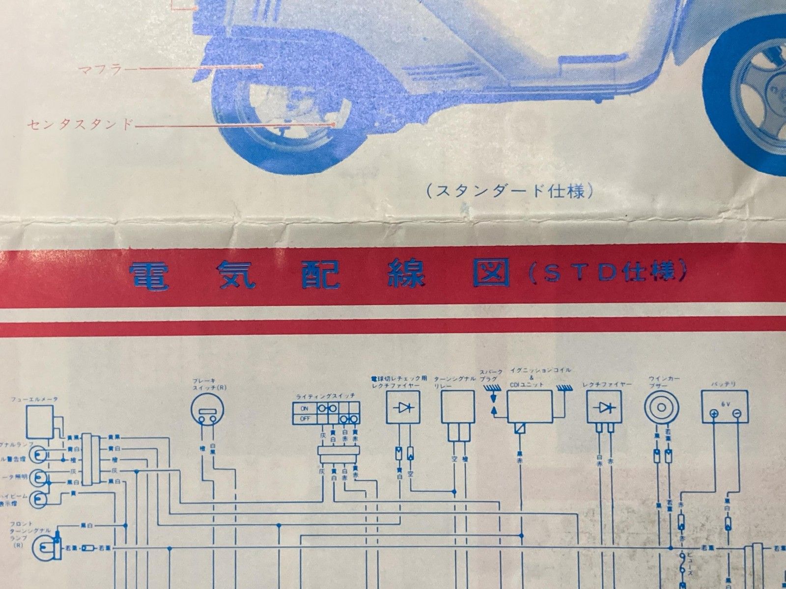 ジェンマ50 取扱説明書 スズキ 正規 バイク 整備書 99010-02100 99014