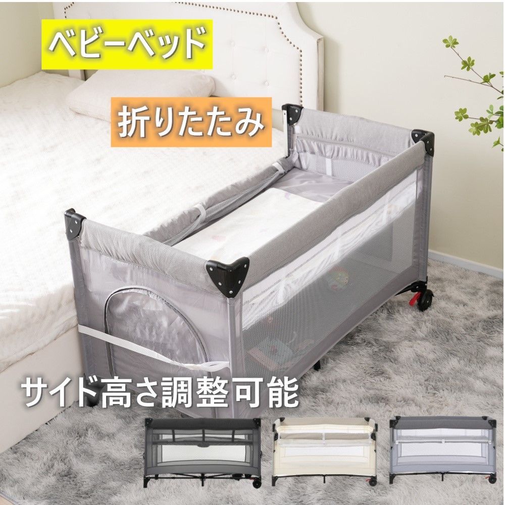 プレイヤード 折りたたみ ベビーサークル 収納 添い寝対応 マット付き 組立簡単 お昼寝ベッド キャスター付き キャリーバッグ付