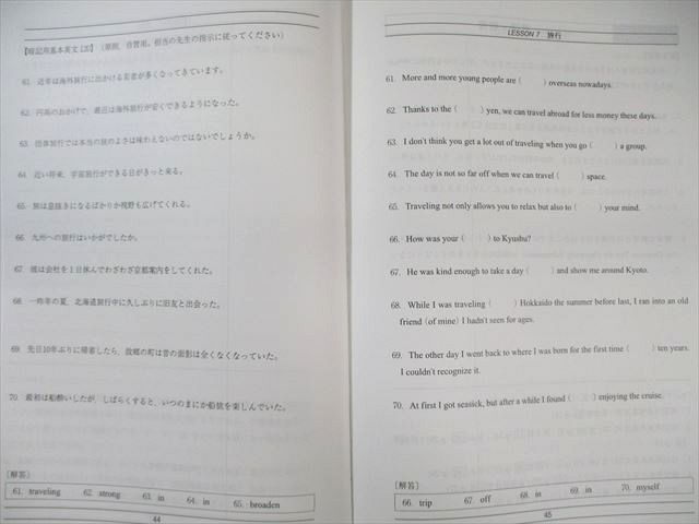 代々木ゼミナール　代ゼミ 英作文〈A〉 テキスト通年セット 2023 計2冊 020S0D 代々木ゼミナール 代ゼミ 英作文〈A〉 テキスト通年セット 2023