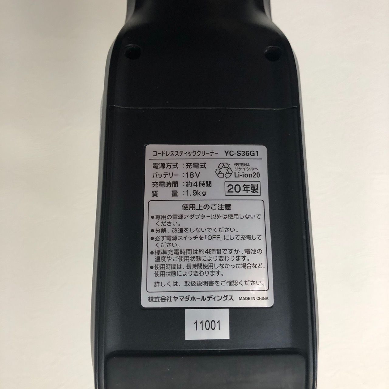 ヤマダセレクト YC-S36G1 掃除機 - メルカリ