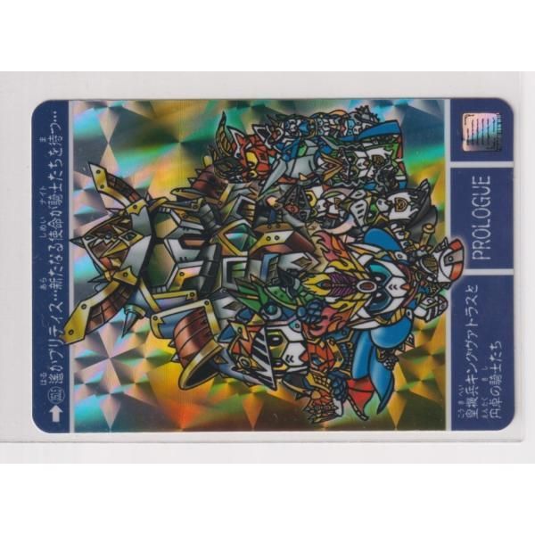 カードダスＳＰコンプリートボックス。聖機兵物語。 カードダス SDガンダム外伝 プレミアムコンプリートボックス 聖
