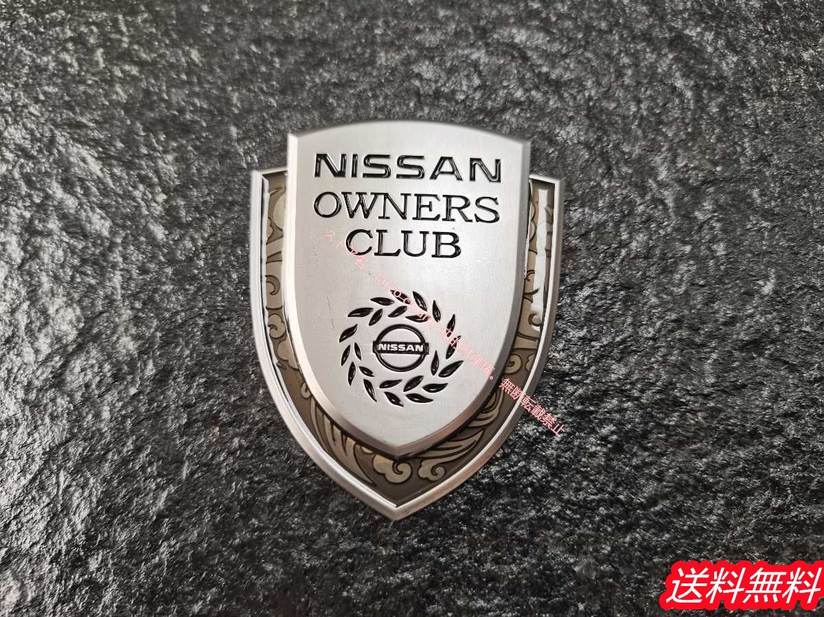 日産 ニッサン NISSAN デカロゴエンブレム（ニッサン純正パーツ
