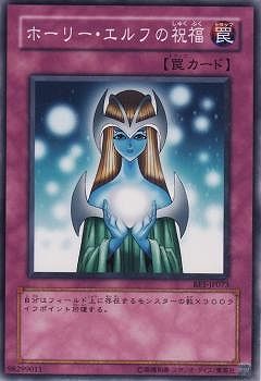 遊戯王 ホーリー・エルフ ブルシク 遊戯王 ホーリー・エルフ ブルシク 未開封品 未開封)ホーリー