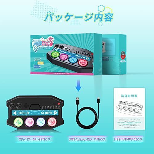 初音ミク Project DIVA Future Tone DX 」専用ミニコントローラー for